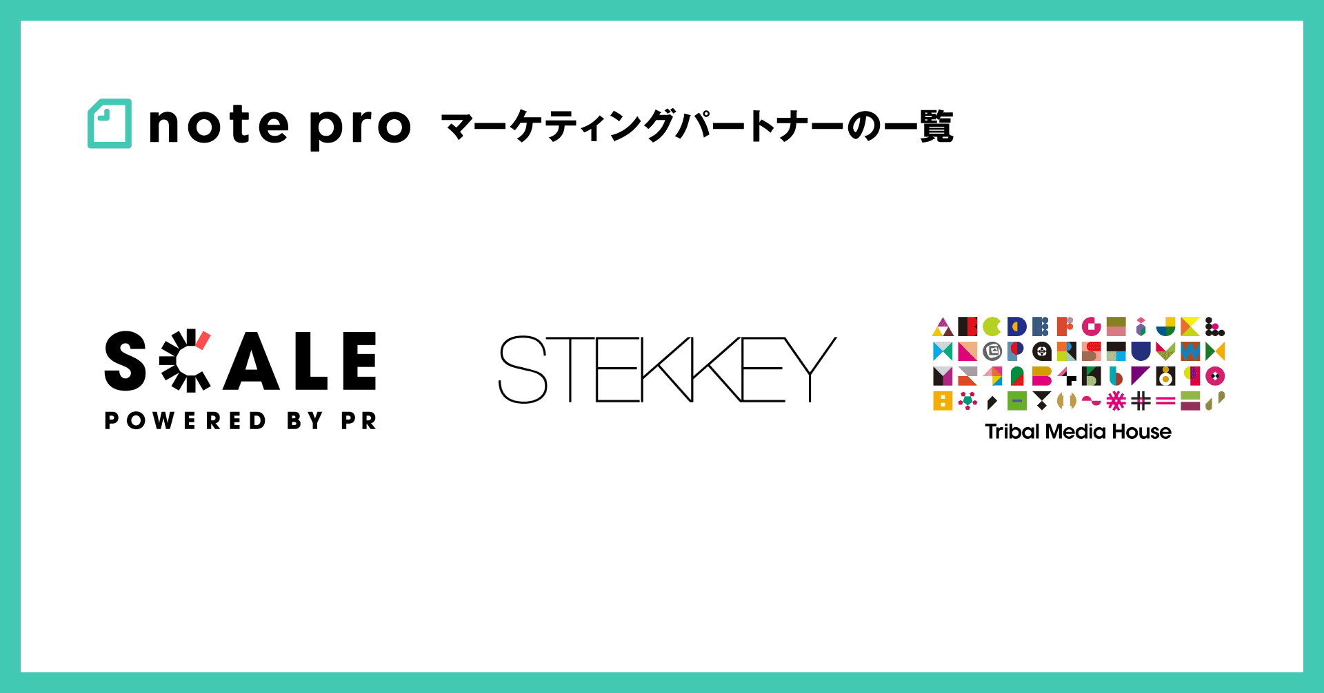 企業のメディア運営を戦略から支援するnote proマーケティングパートナーを発足