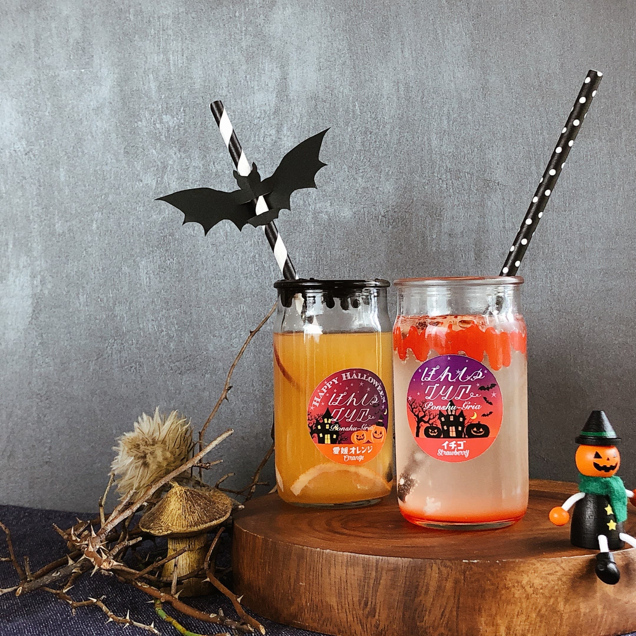 日本酒カクテルで楽しむハロウィンの新しい過ごし方！ぽんしゅグリアにハロウィンバージョン登場で期間限定の特別キャンペーン！