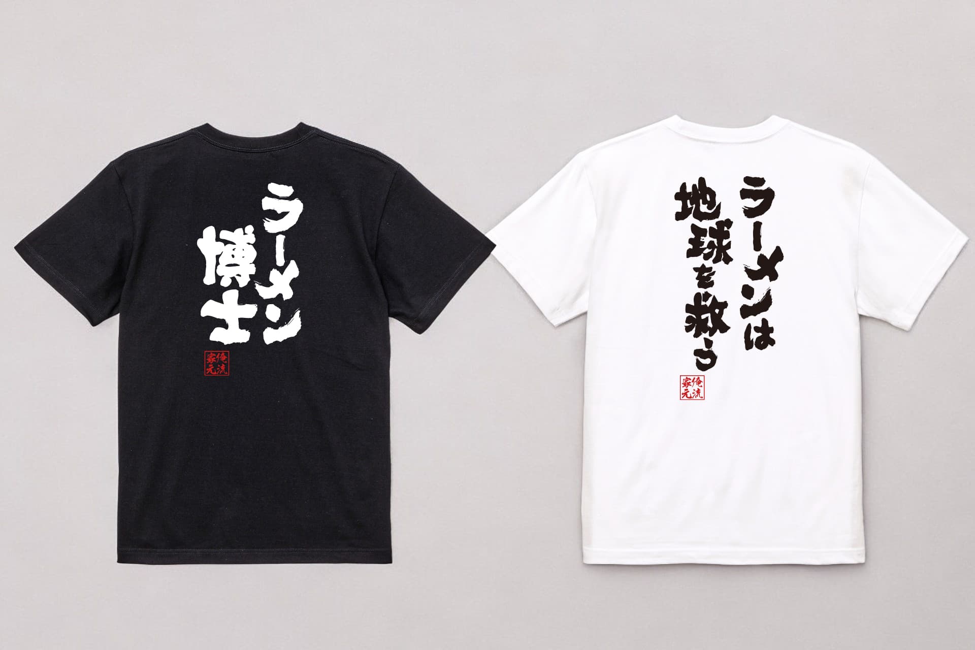 【ラーメン愛を語るおもしろTシャツ】8月25日即席ラーメン記念日を祝して、特別セール開催！