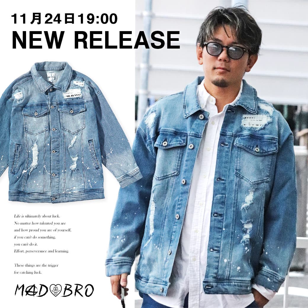 格闘家・皇治選手プロデュース『MADBRO』（マッドブロ）より味のあるダメージ加工の「デニムジャケット」が登場！