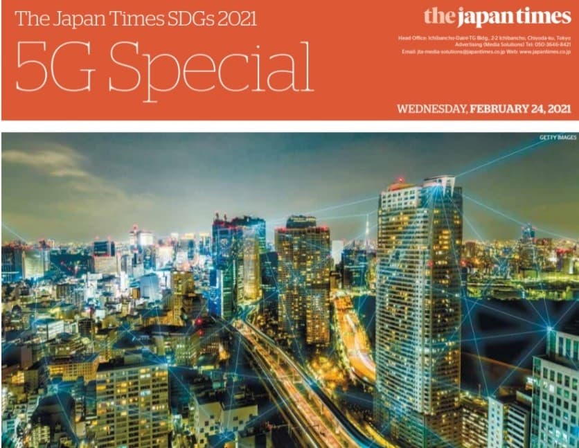 ジャパンタイムズ、年間を通じたSDGs特集企画「The Japan Times SDGs 2021」を展開。2月のテーマは「5G特集」