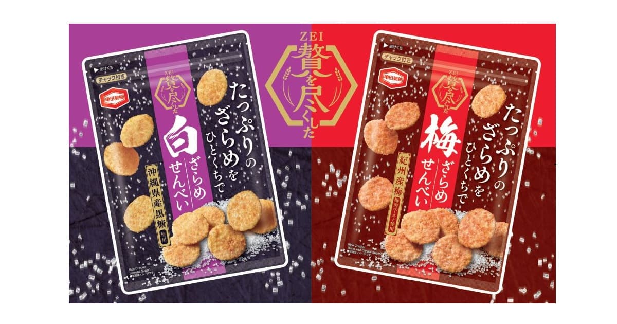 たっぷりのざらめがひとくちで味わえる「贅を尽くした ざらめせんべい」 新発売