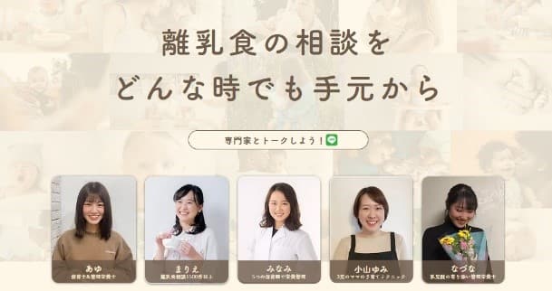 立命館・社会起業家支援プラットフォームから学生ベンチャー 離乳食の悩み・不安を無料で解決するオンライン離乳食サポートサービス「childish（チルディッシュ）」5月20日よりサービス開始