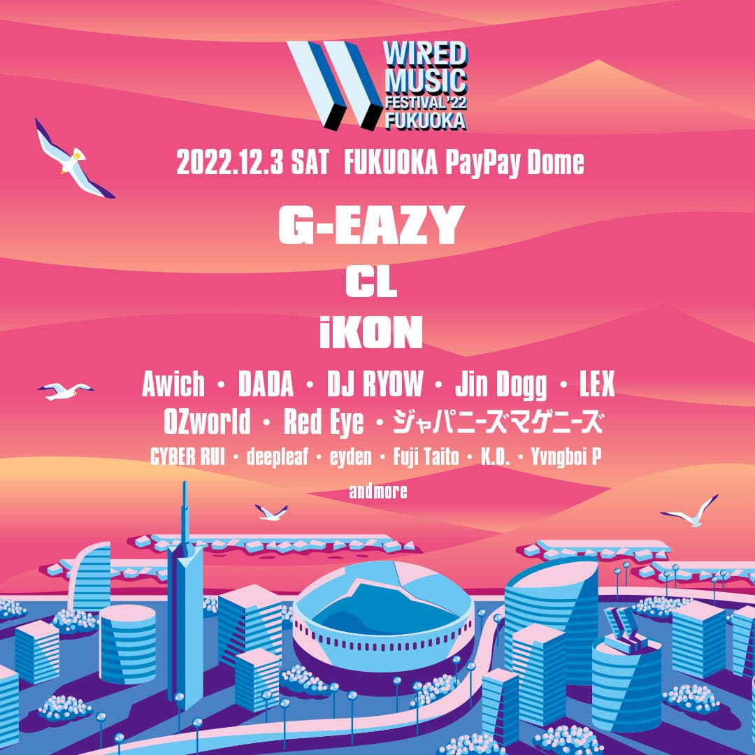 WIRED MUSIC FESTIVAL FUKUOKAラインナップ & チケット発売！