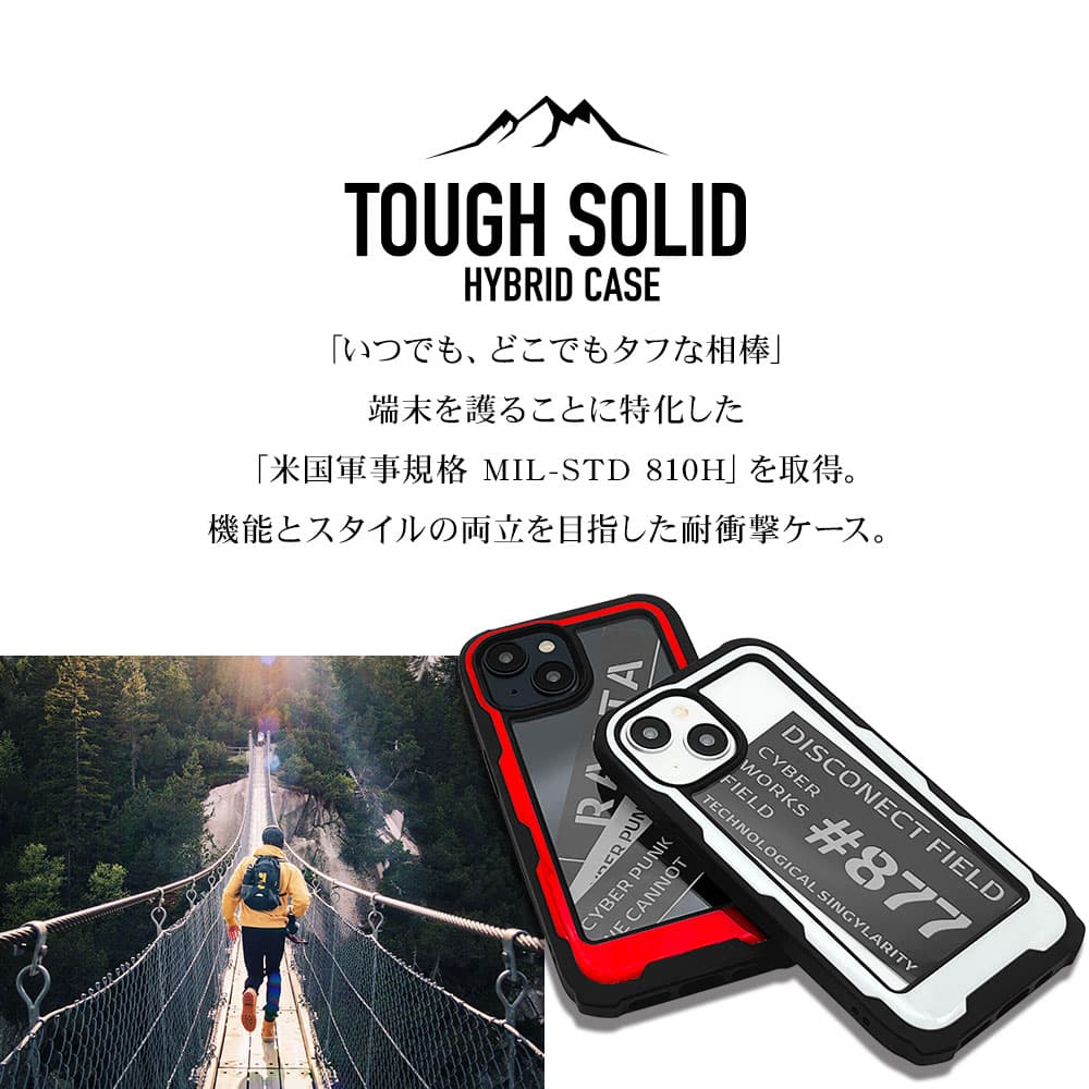 【iPhone 15シリーズ】機能とスタイルの両立を目指した耐衝撃ケース「TOUGH SOLID」を発売！