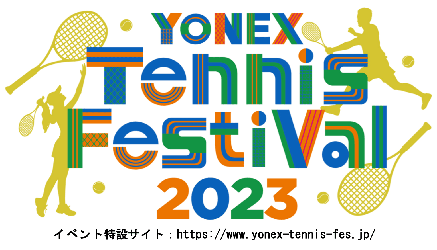 夢の祭典「YONEX Tennis Festival 2023」　9月24日に東京・有明テニスの森公園で開催決定！　歴史を築いたレジェンドと車いすテニス王者による夢の対決など