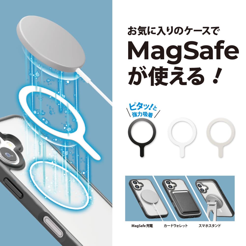 ご自分のiPhoneケースを簡単にMagSafe対応にできるMagSafe対応 メタルステッカーを株式会社PGAが1月20日より新発売