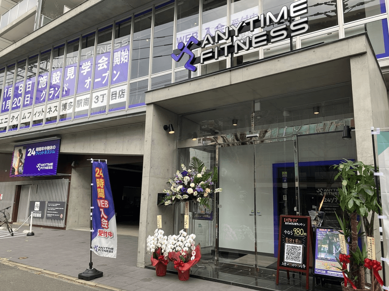 【グランドオープン】エニタイムフィットネス博多駅南3丁目店（福岡県福岡市）2025年1月20日（月）＜24時間年中無休のフィットネスジム＞