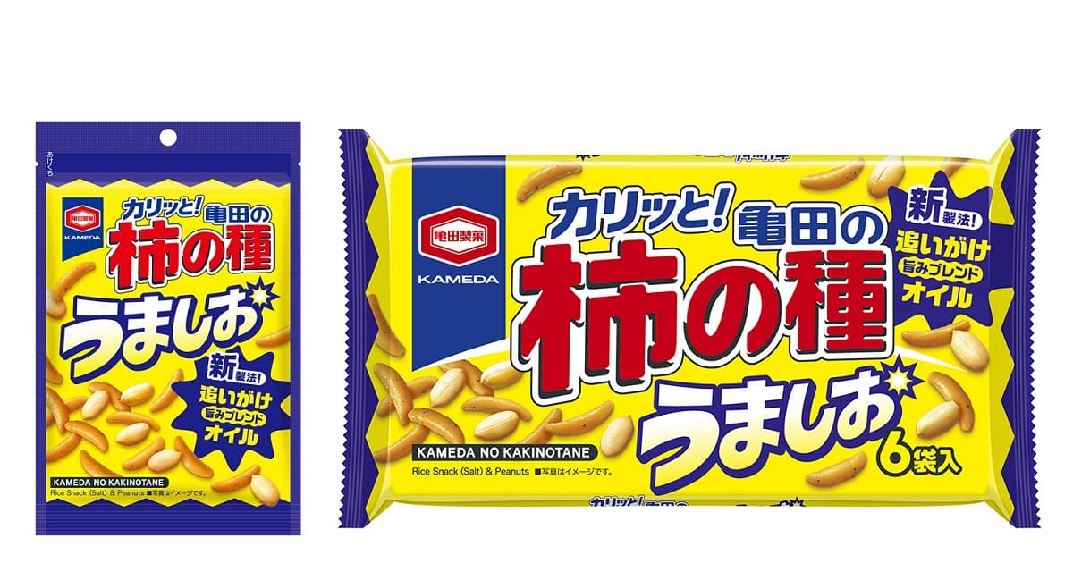 米菓売上No.1※ブランド「亀田の柿の種」から、 親子で楽しめる シン・ど定番 『亀田の柿の種 うましお』新発売