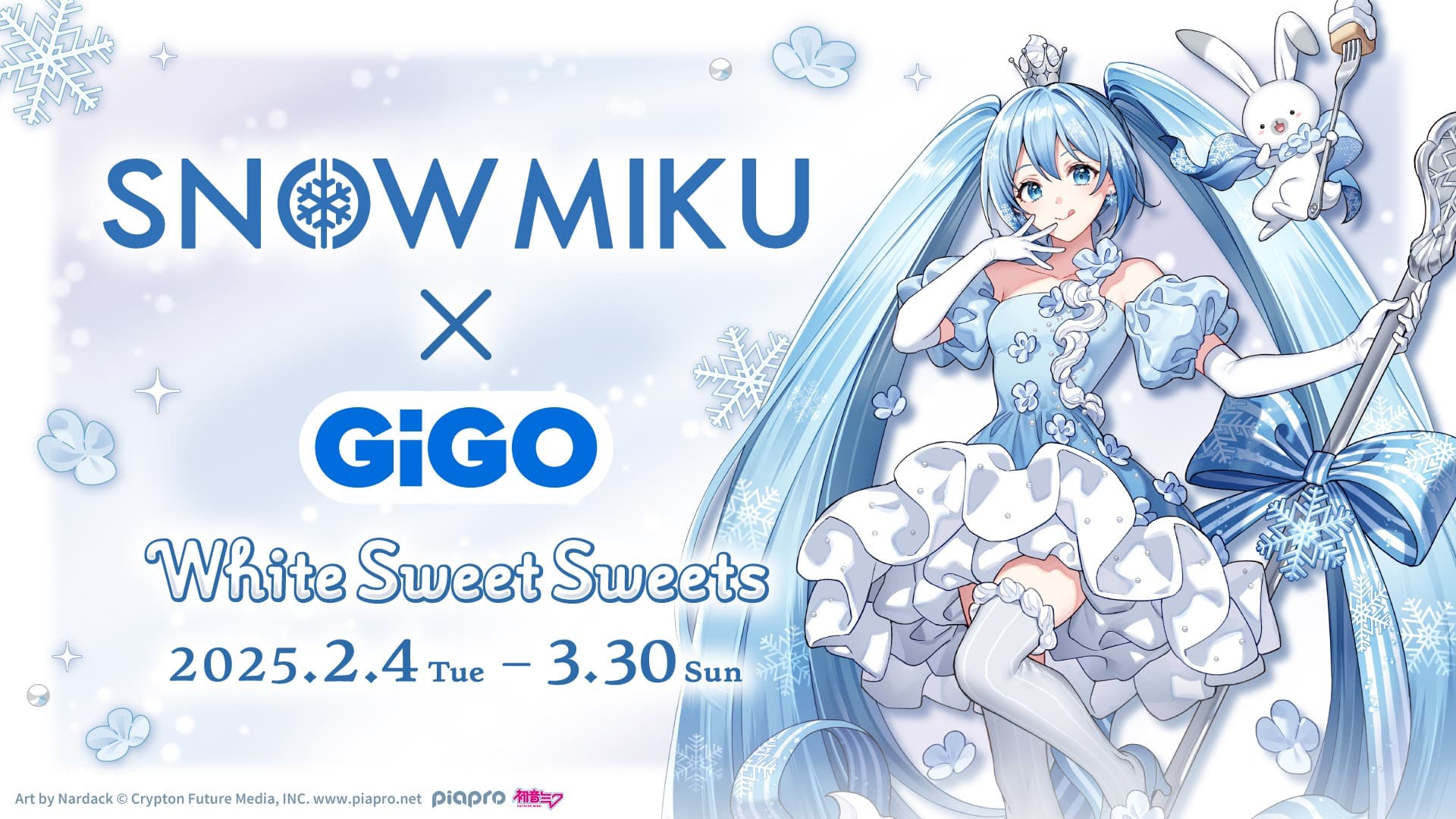 「SNOW MIKU×GiGO ～White Sweet Sweets～」 実施のお知らせ