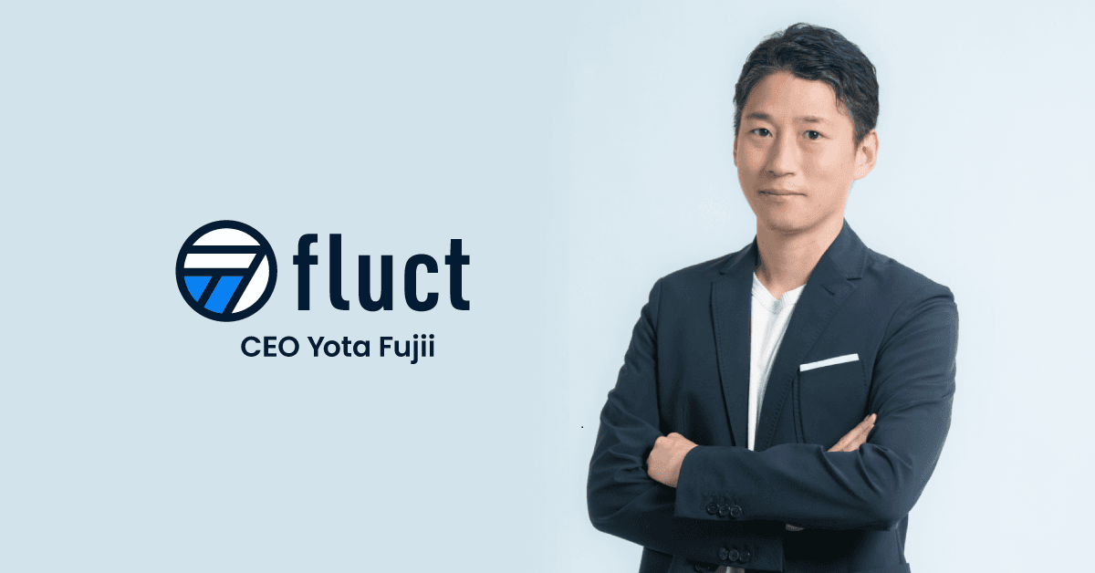 株式会社fluct、新経営体制への移行および代表取締役CEOの異動に関するお知らせ