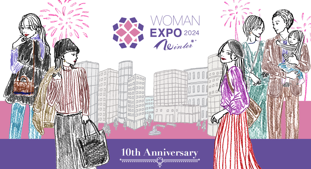 自分らしく輝く、すべてのワーキングウーマンのための総合イベント 来週末に開催！「WOMAN EXPO 2024 Winter」、東京ミッドタウン・ホールにて11月30日（土）、 参加の事前申込（無料）を受付中！　