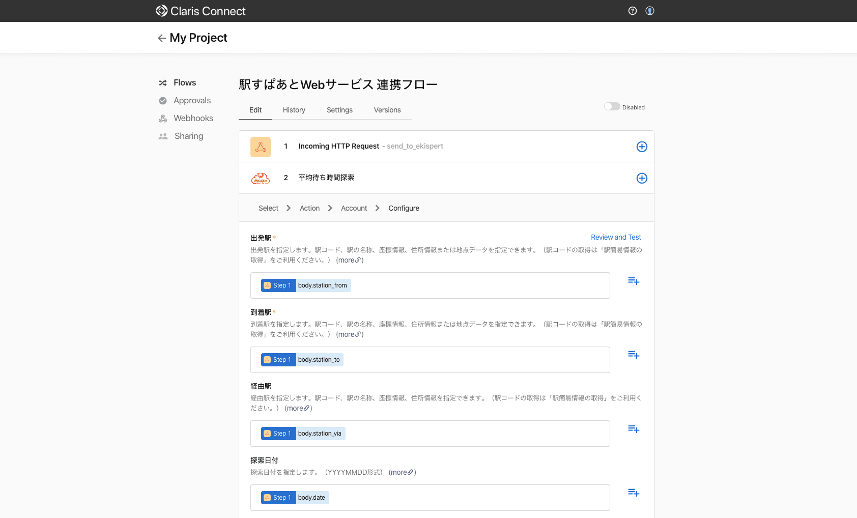 「Claris Connect」に「駅すぱあと」のコネクタがリリース！ 交通費のワークフロー申請などを自動化、DXを支援