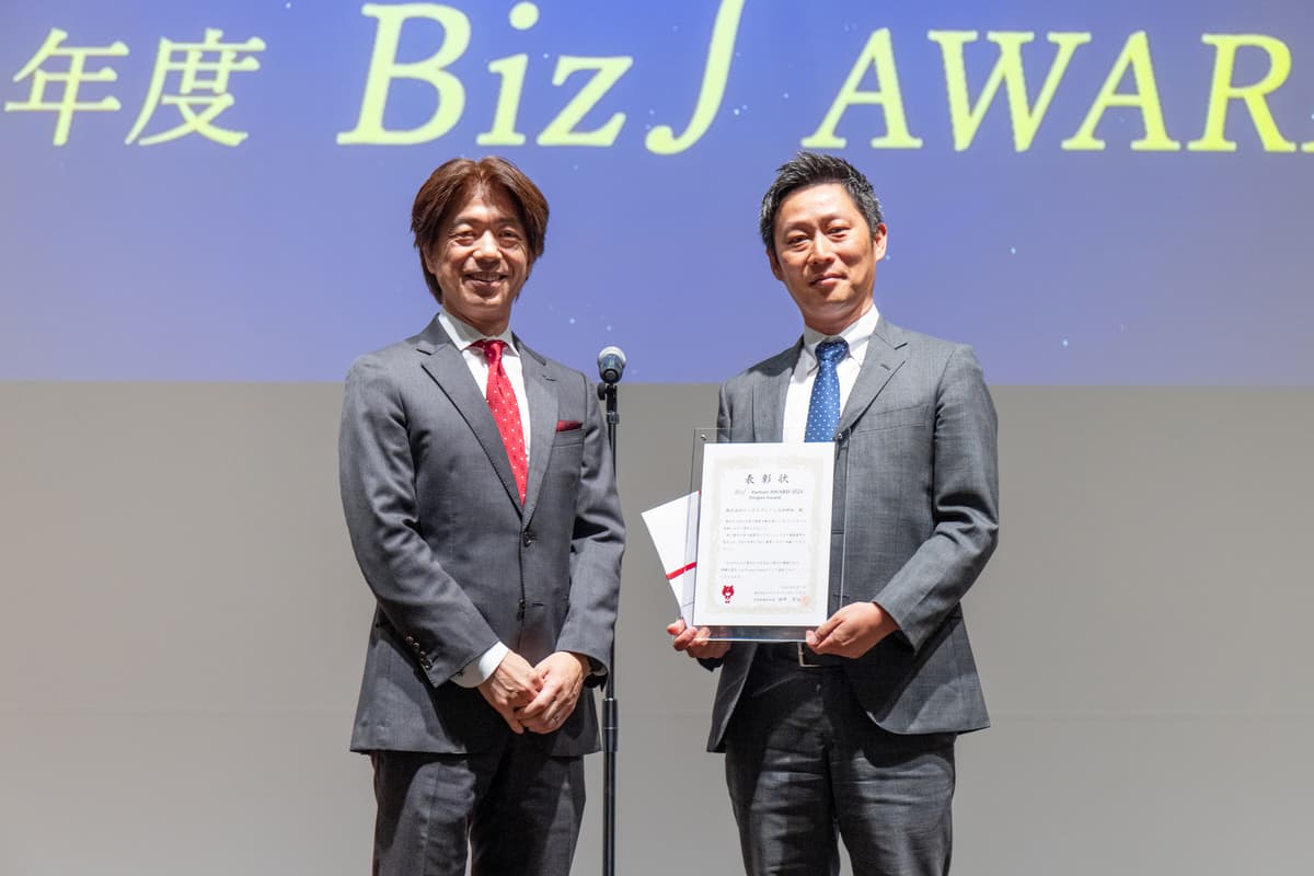 BBS、「Biz∫ AWARD 2024」にてProject AWARDを受賞