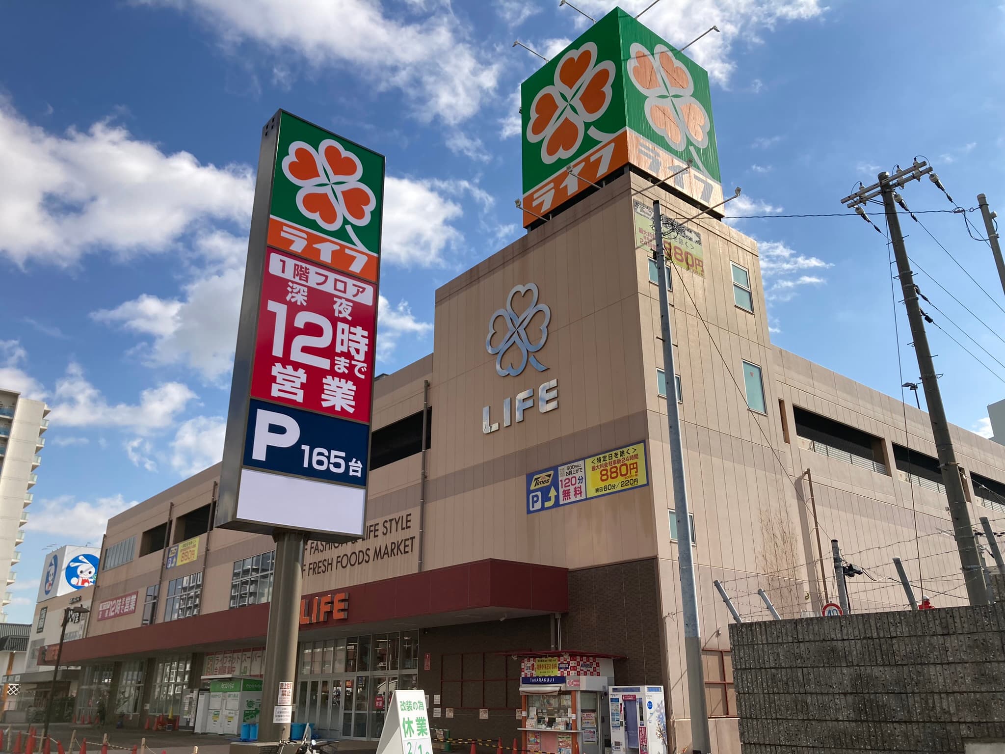 食料品売り場を拡大し、地域ニーズにお応えするこだわりの新商品が登場！2/1（木）、「ライフ春日野道店」を改装オープン