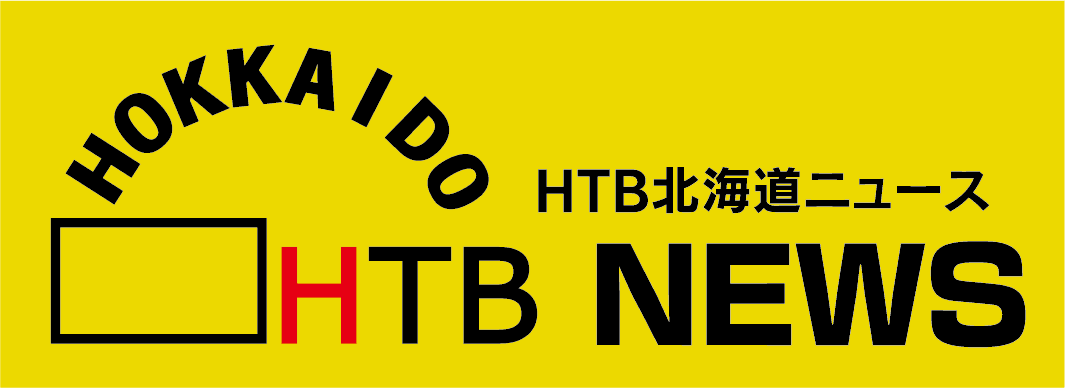 HTB北海道テレビのニュース公式YouTubeチャンネル「HTB北海道ニュース」がチャンネル登録者数10万人突破！