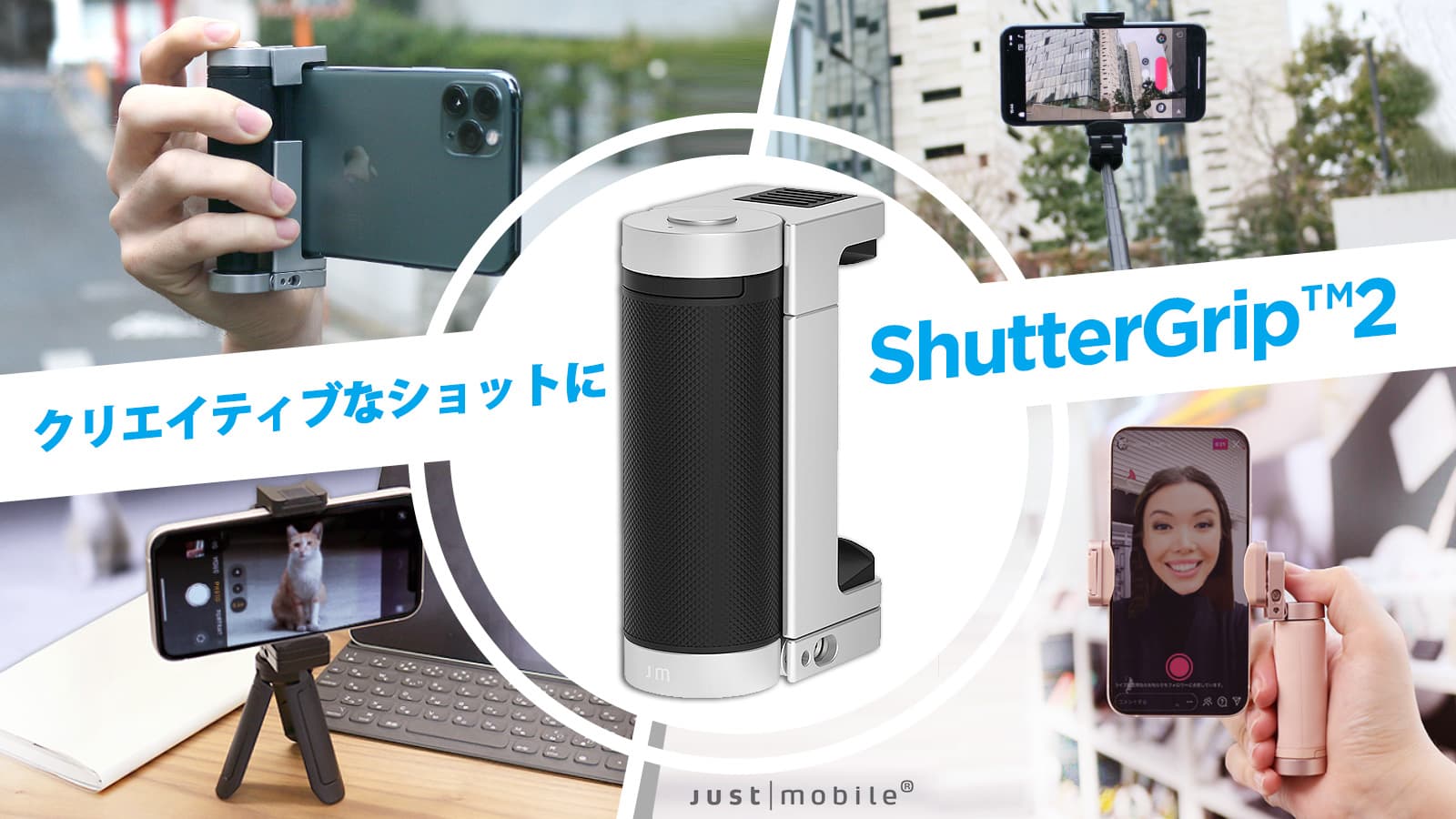 スマホで本格撮影、一眼レフカメラに変身させる　多機能「ShutterGrip2」 ～2月15日よりクラウドファンディングMakuakeにて先行販売～