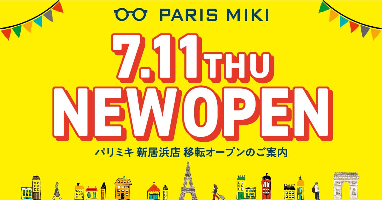 パリミキ 『新居浜店』 移転オープンのお知らせ ２０２４年７月１１日（木）オープン！