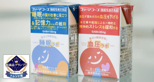 ファーマフーズのラボシリーズより機能性ドリンク「睡眠ラボ」「血圧ラボ」が新発売！