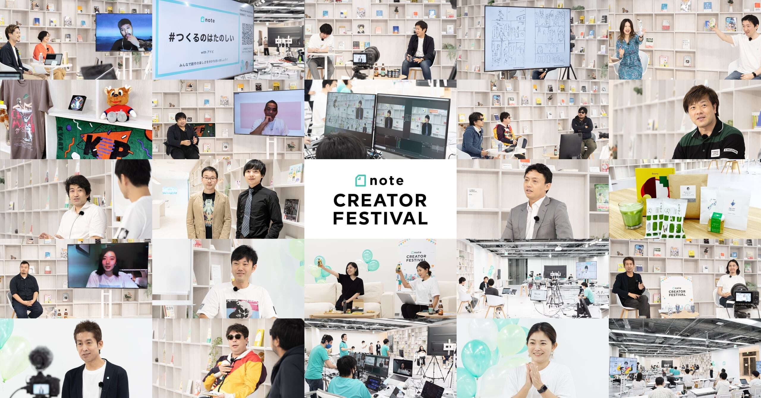 累計29万回視聴！「note CREATOR FESTIVAL」開催報告。noteの公式YouTubeで見逃し配信を公開