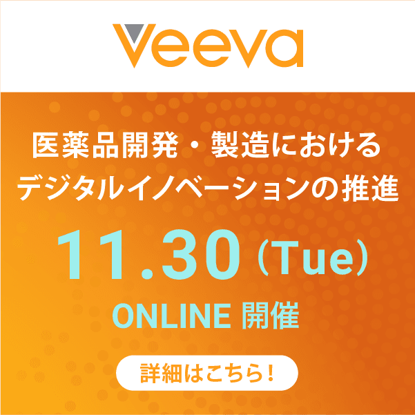 Veeva R&D and Quality Summit Connect Japanをオンラインにて11/30に開催