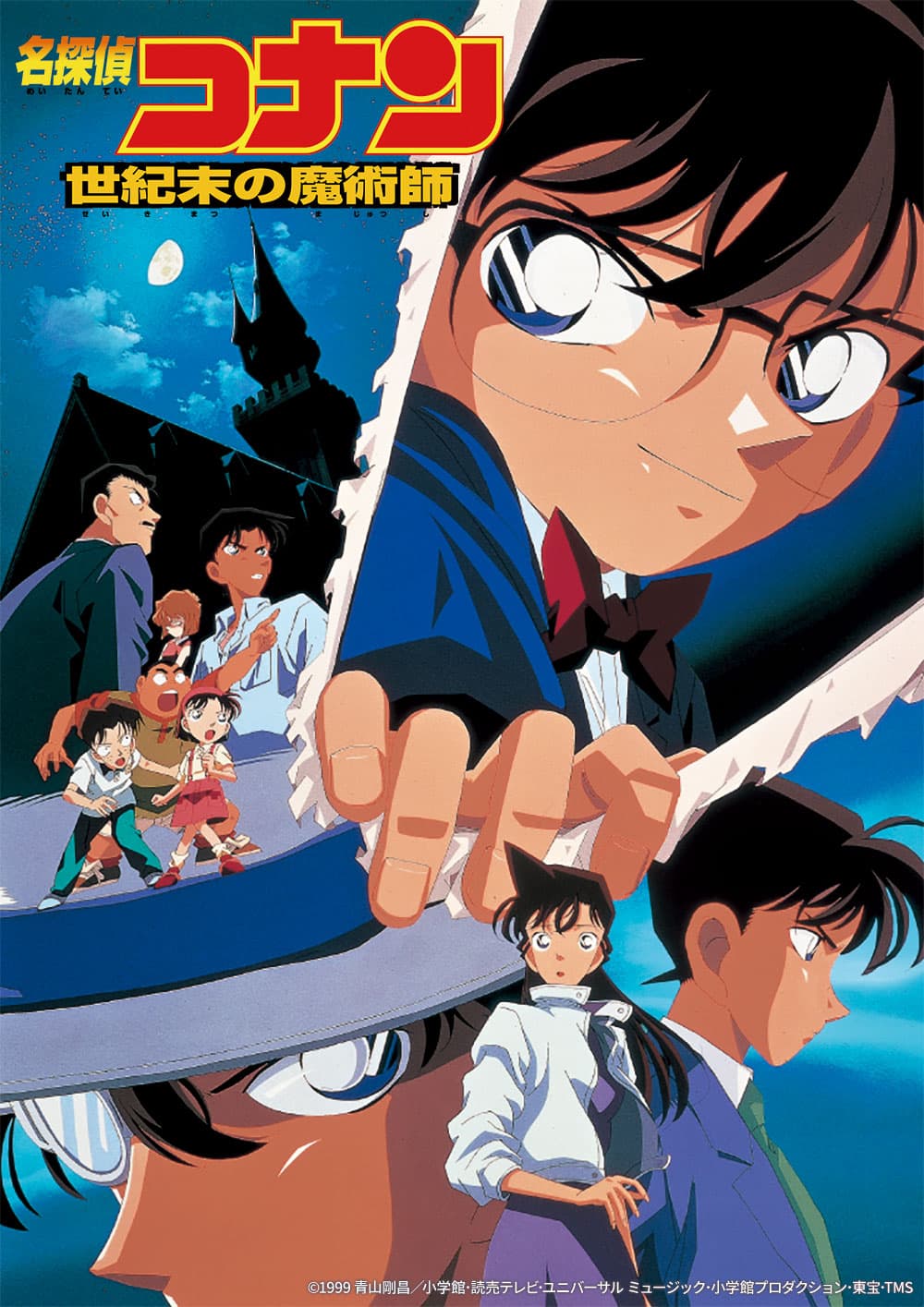 真実はいつもひとつ！お正月はコナンで決まり！ 劇場版「名探偵コナン」3日連続放送 2025年1月1～3日　夕方6時～　BS12 トゥエルビ