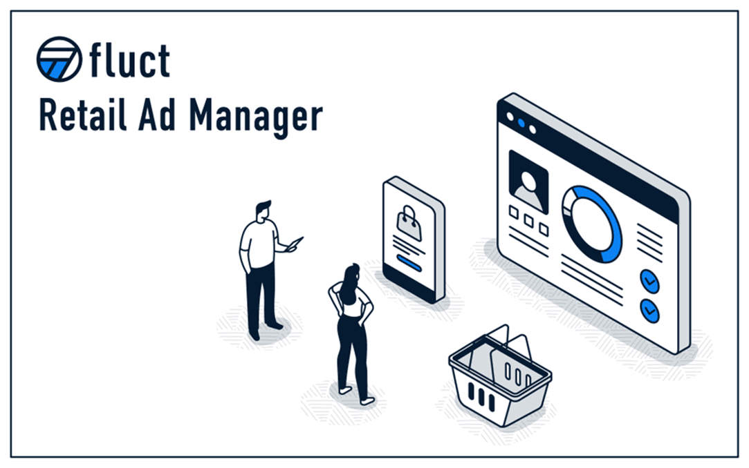 fluct、小売企業のオウンドメディアにおける広告配信を管理する「リテールアドマネージャー」を開発し、リテールメディア支援を強化
