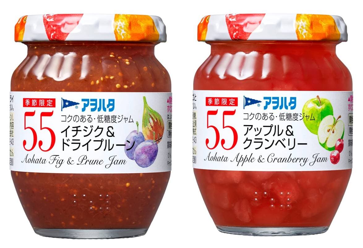 「アヲハタ　５５」シリーズから ２品を季節限定で新発売 　「イチジク＆ドライプルーン」「アップル&クランベリー」