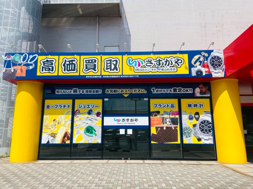 さすがや初の西日本進出記念となる「さすがやMEGAドン・キホーテ福山松永店」がOPEN！