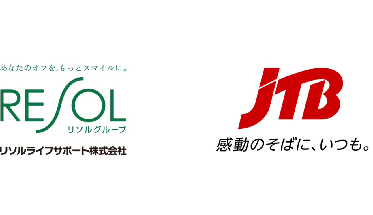 リソルライフサポート、福利厚生会員向けにＪＴＢ提供「るるぶトラベル」宿泊プランの販売を開始