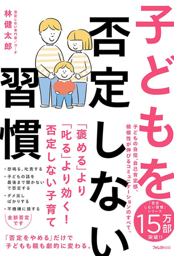 子どもと過ごす夏休み、改めて考えるきっかけに！子育てに関する本を特集