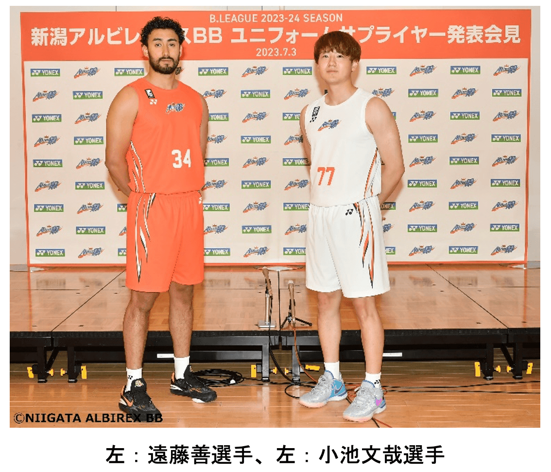 B.LEAGUE所属  新潟アルビレックスＢＢと2023-24シーズン  オフィシャルユニフォームサプライヤー契約締結