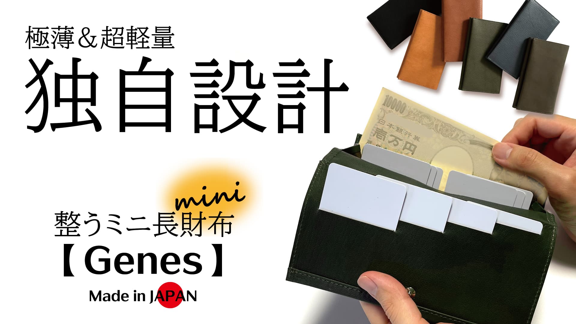 一級革職人の独自設計で伝統技法をアレンジした「約81g」の長財布が完成！12月20日より予約販売開始。