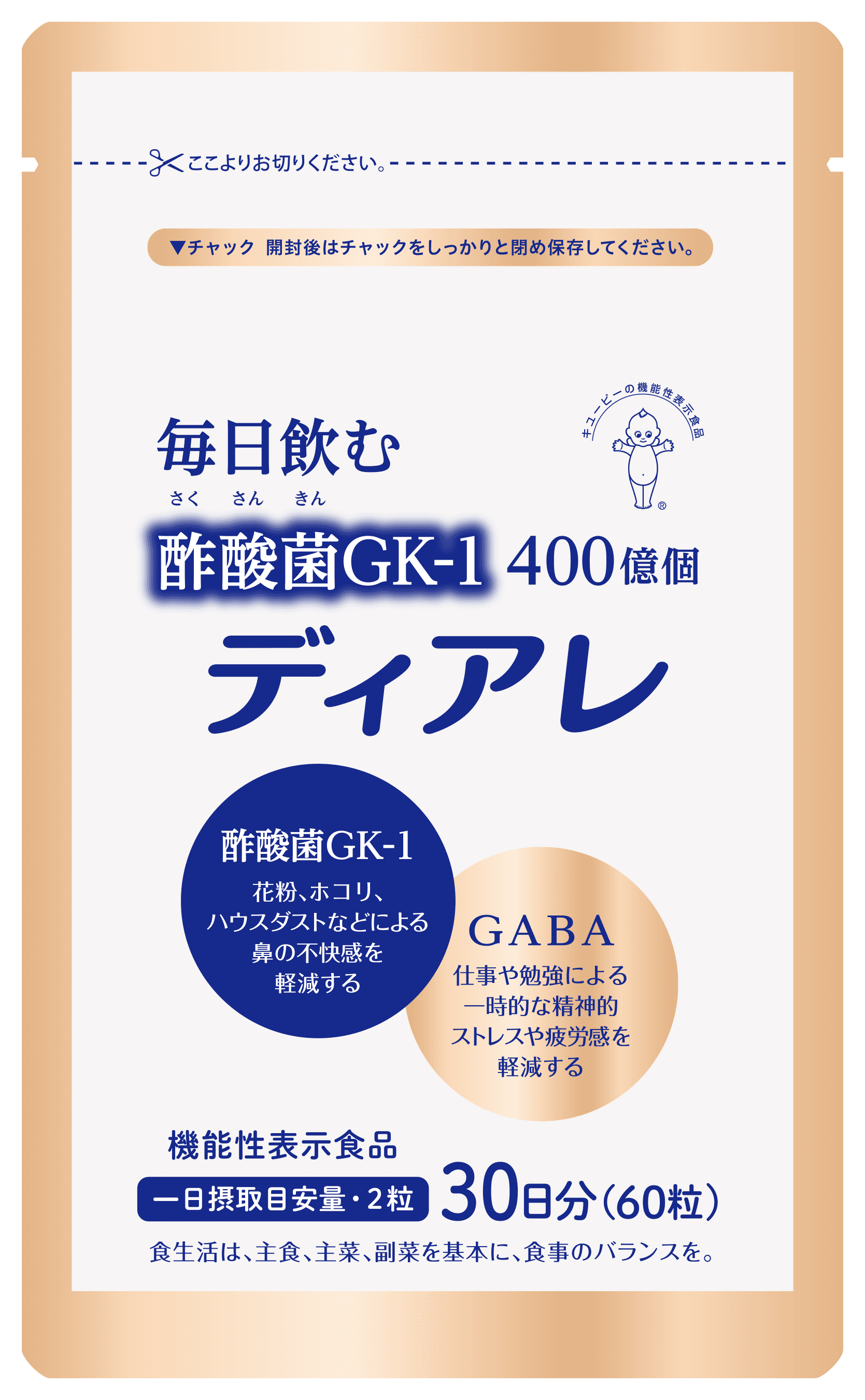 機能性表示食品「ディアレ」を試した方から、花粉、ホコリ、ハウスダストなどによる鼻の不快感が軽減した、これからの季節も使い続けたい、という声が多数届いています。