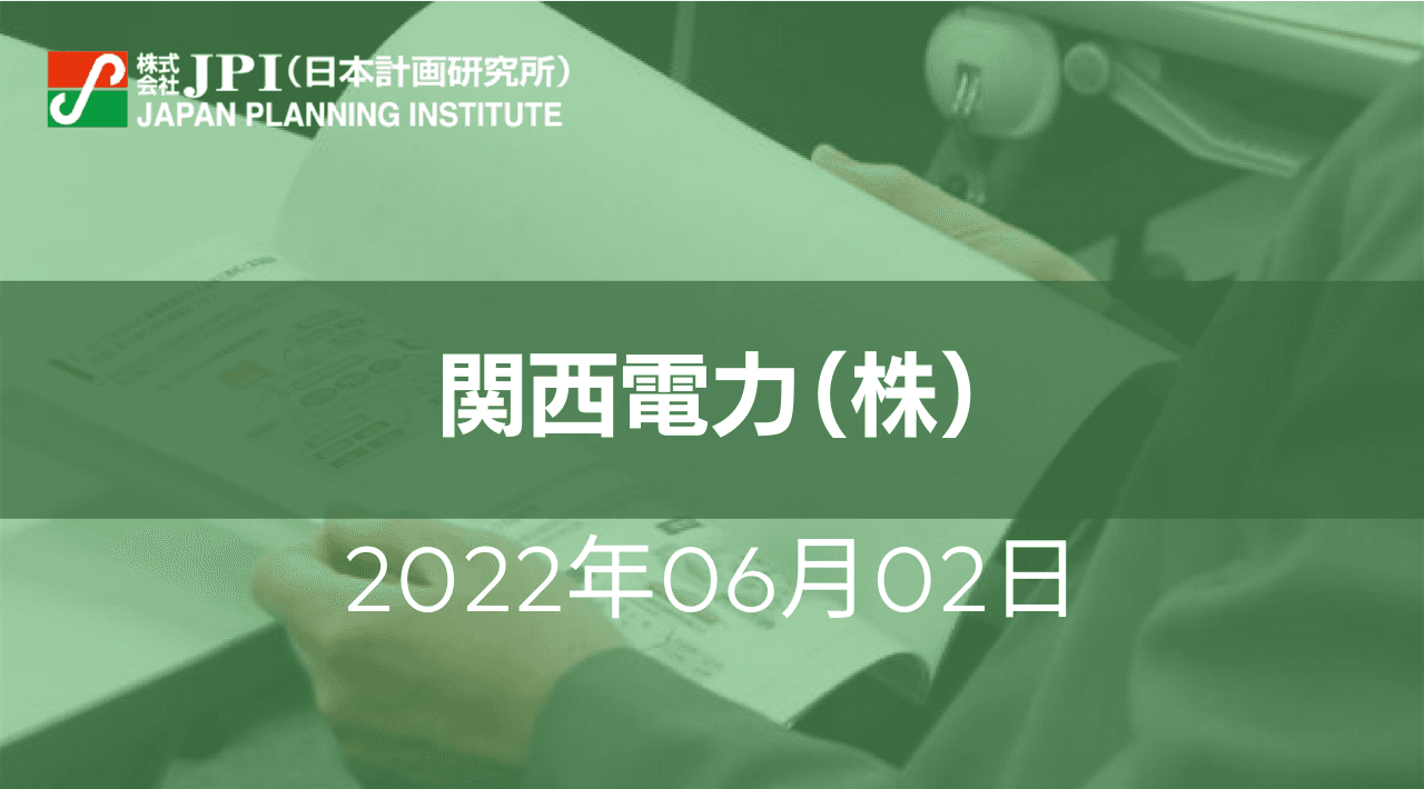 関西電力（株）の水素事業戦略 ～アンモニア海外調達、水素発電、水素利活用の取組み～【JPIセミナー 6月02日(木)開催】