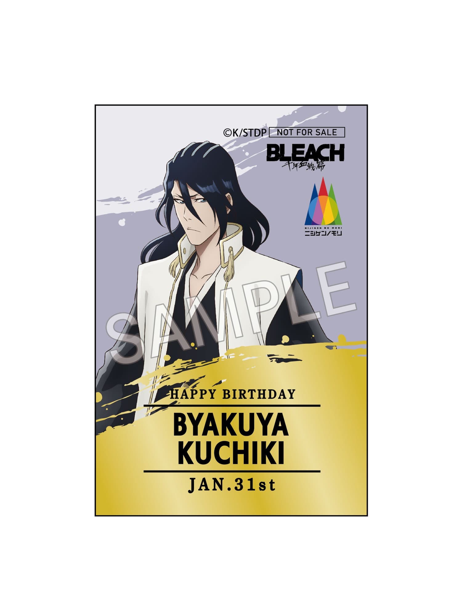   『BLEACH 千年血戦篇』×ニジゲンノモリ コラボイベント限定！ キャラクターバースデーイベント 第6弾