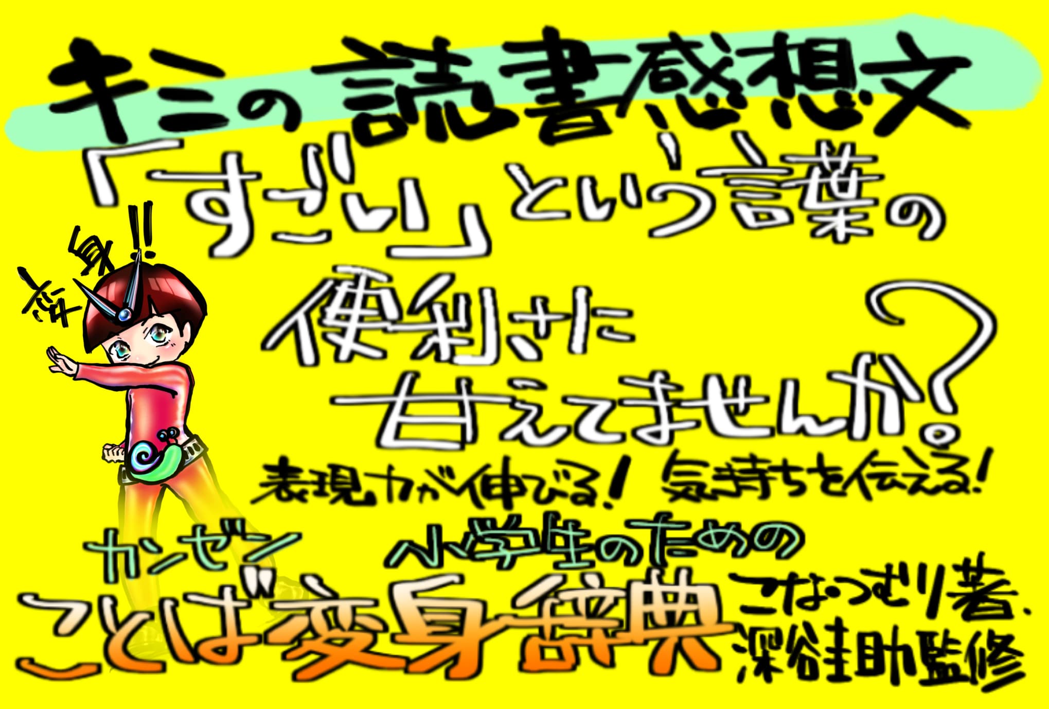 【イベント】こな・つむりさん トークショー＆サイン会 ７月23日(日)三省堂書店名古屋本店にて開催