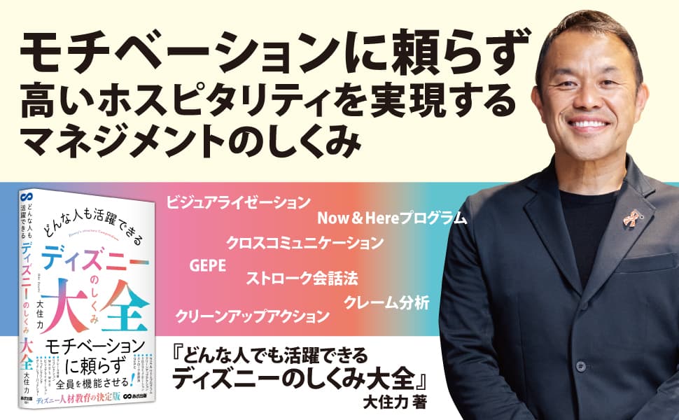 キンドル【組織論】ランキング１位獲得。８月３０日■モチベーションに頼らず全員を機能させる！