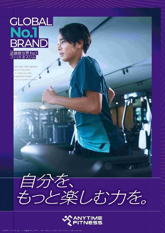 「体をただ鍛えるだけの場所」から、「自己実現をサポートするためへの場所」へ　 12月1日（日）からエニタイムフィットネスで全国プロモーションを開始