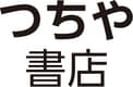 株式会社つちや書店