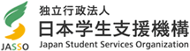 公的機関による、学生と社会人のための
「JASSO海外留学フェア2016」6月25日開催