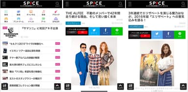 左：「SPICE(Web)」TOPページ／中央及び右：「SPICE(Web)」各記事