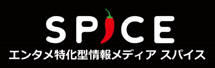 「SPICE」ロゴバナー