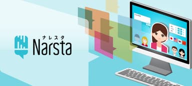 合成音声ナレーションサービス「Narsta（ナレスタ）」