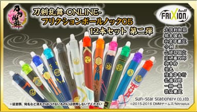 刀剣乱舞-ONLINE-　フリクションボールノック12本セット2弾(1)