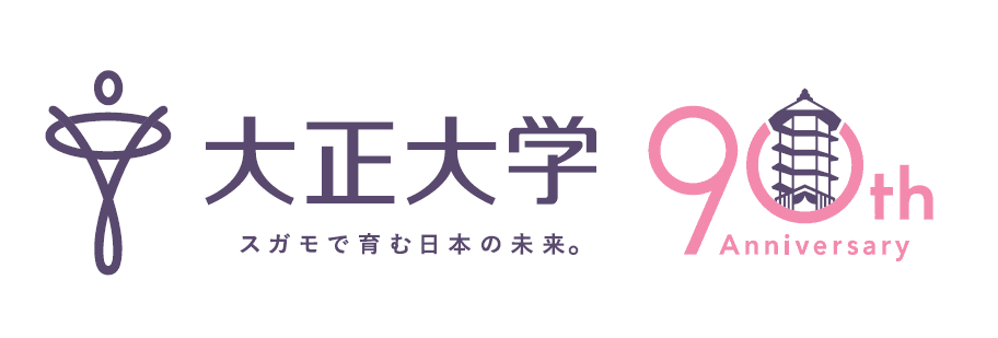 大正大学と和歌山大学が包括的連携に関する協定を締結
　―― 地域創生を担う人材の育成で協力 ――