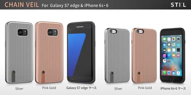 Galaxy S7 edge用・iPhone6s/6用