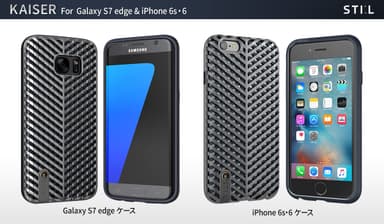 iPhone6s/6用とGalaxy S7 edge用