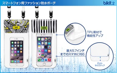 水深30Mでも使用可能！5.7インチまで入る