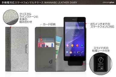 5インチまでのスマホが使えるマルチタイプ